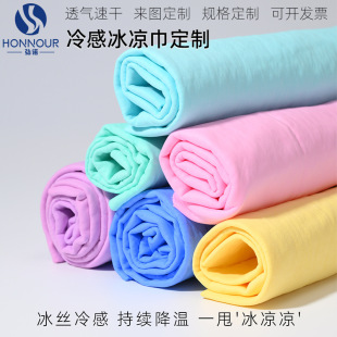 Cold Feeling Towel Outdoor Sports Towel Wet Cold Feeling Towel Pva Sports Cooling Towel Pet Absorbent Towel