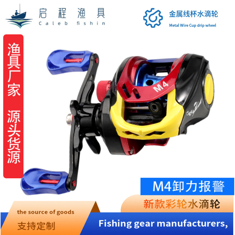 Double-brake drip wheel small color wheel remote casting unloading force alarm anti-explosion line metal Luya drip wheel Luya wheel