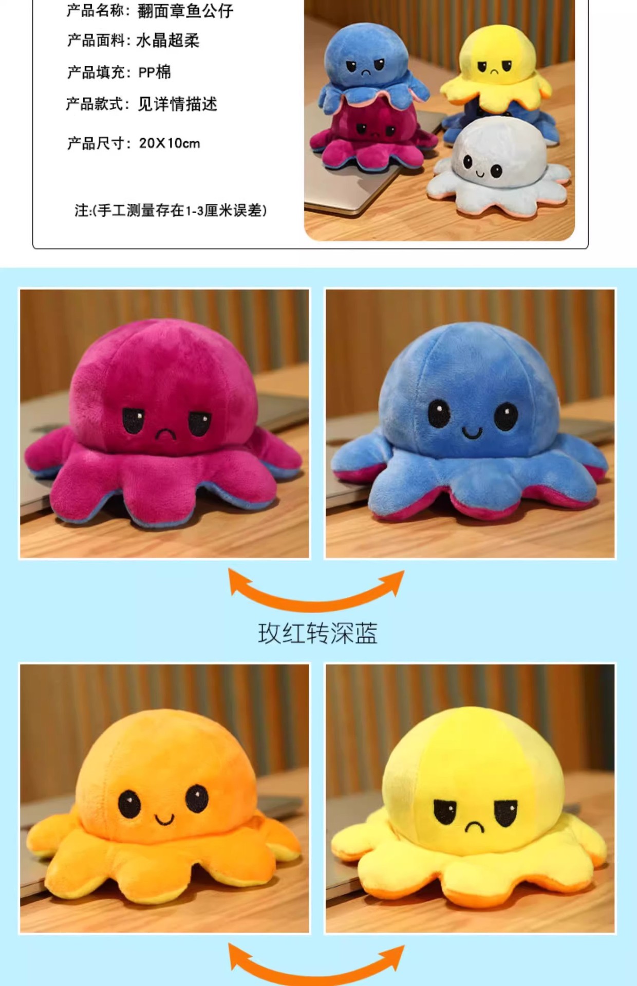Face-changing Octopus Doll Double-sided Flip-on Expression Doll Plush Toy Sleeping Pillow Female Birthday Gift