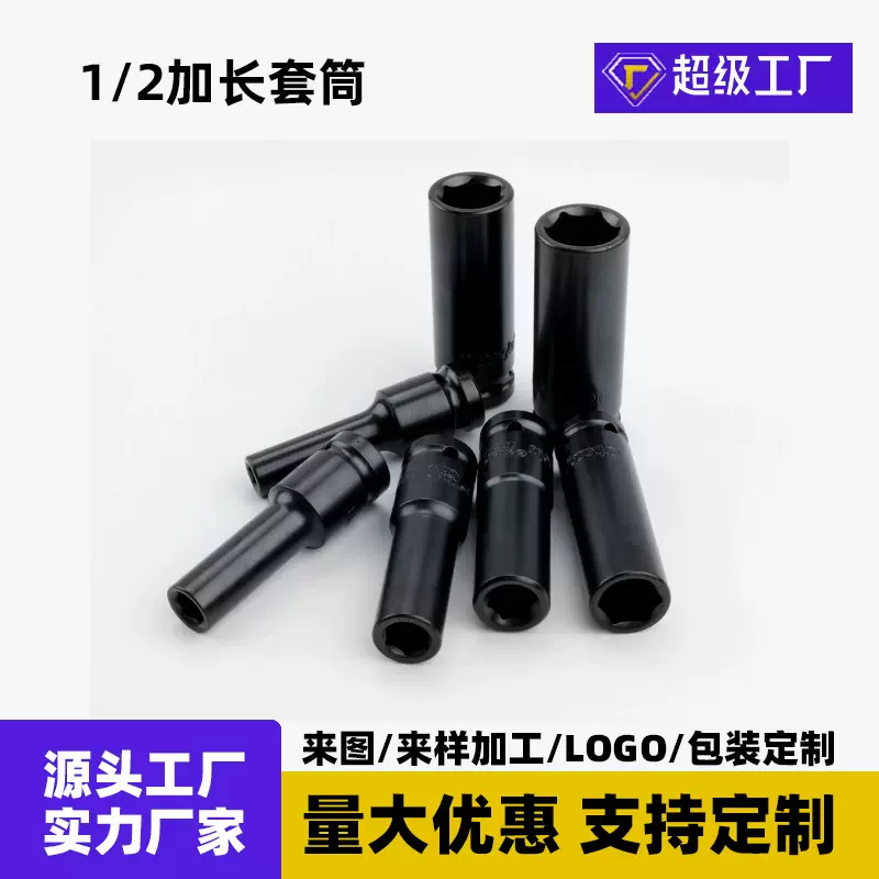 电动扳手套筒加长汽修维修铬钒合金钢风炮内六角套筒扳手