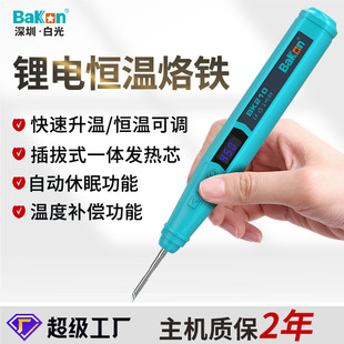 White light genuine goods BK210 rechargeable mini portable mobile phone repair wireless constant temperature electric soldering iron household small