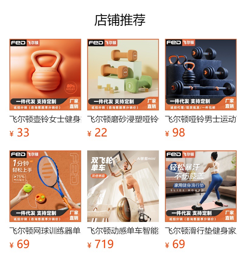 预览状态下无法点击,发布后,可点击跳转到对应的商品页面