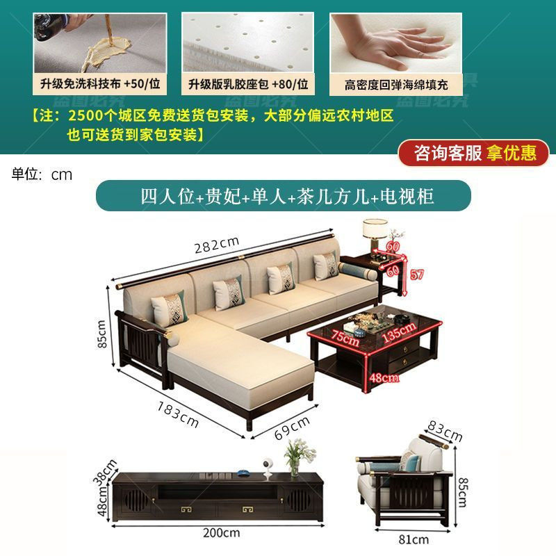 新中式实木沙发组合现代简约轻奢中式沙发客厅贵妃转角沙发全实木|undefined