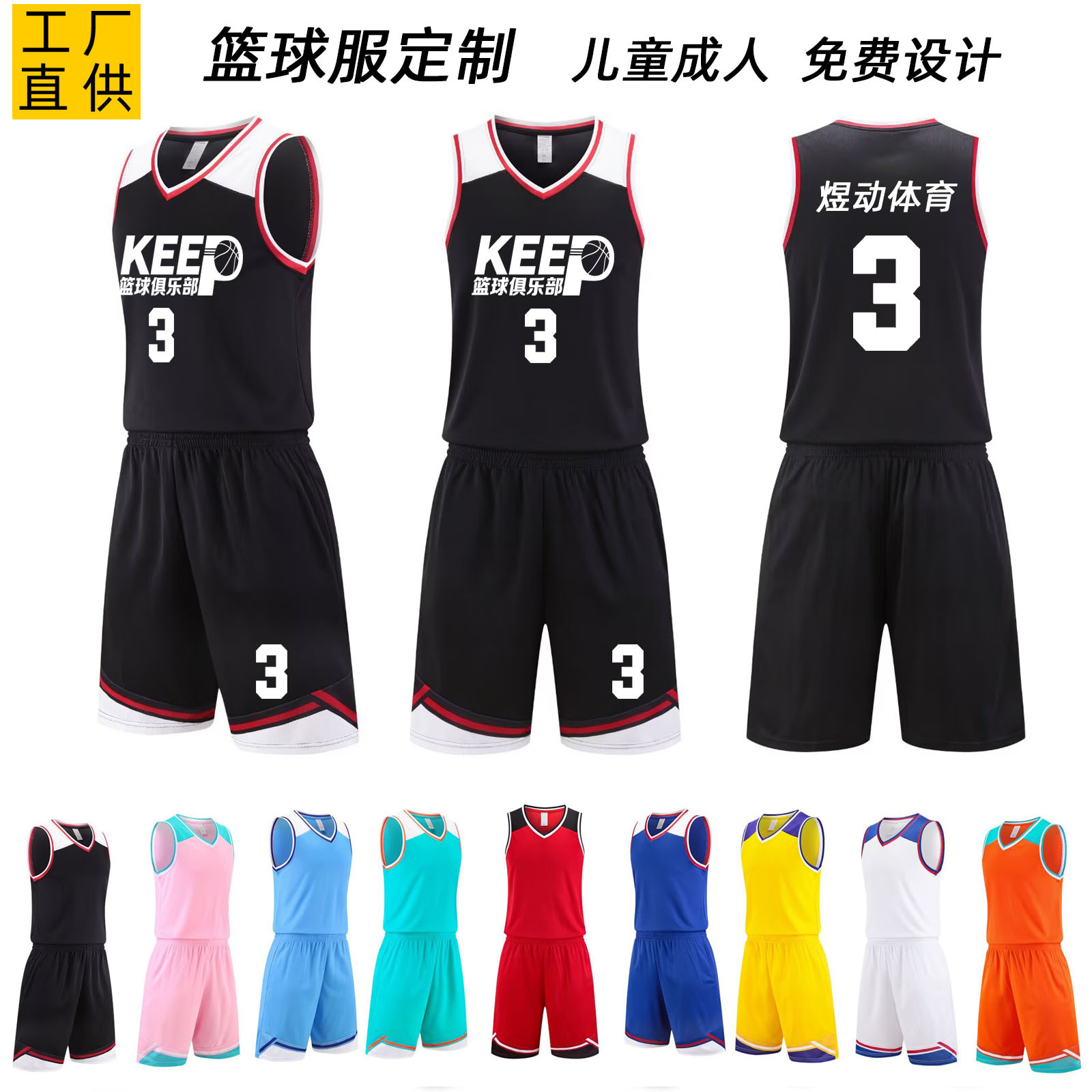 2025 Basketball Uniform Suit Customized Kidsren's Adult Training Vest Quick-Drying Breathable Jersey Student Game Basketball Uniform