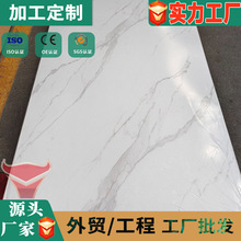 uv石塑板鱼肚白定制防水防潮KTV仿大理石纹自装新款新中式uv板材