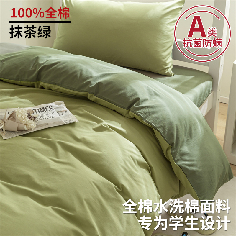 Juego de tres piezas de ropa de cama de dormitorio de algodón puro para estudiantes universitarios