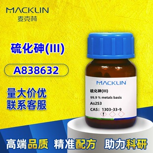 ������ ����ԇ�� ����(III) A913986-1g CAS:1303-33-9�����