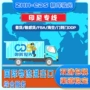 印尼雅加达专线全国整柜