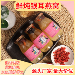 新鮮な煮込みトレメラツバメの巣、ナツメヤシの実風味、すぐに食べられる栄養価の高いツバメの巣、トレメラ、クコ、ナツメヤシの実、インスタントミールリプレイスメント、健康とヘアケア