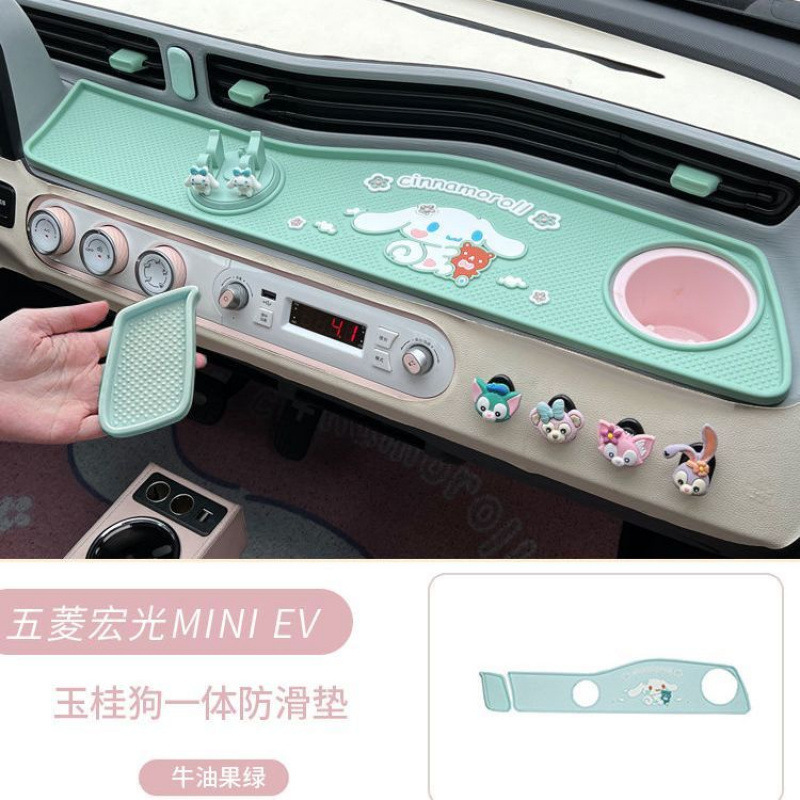 五菱宏光MINIev中控計器台滑り止めパッドMINIマカロン車内装飾装飾装飾装飾置物|undefined
