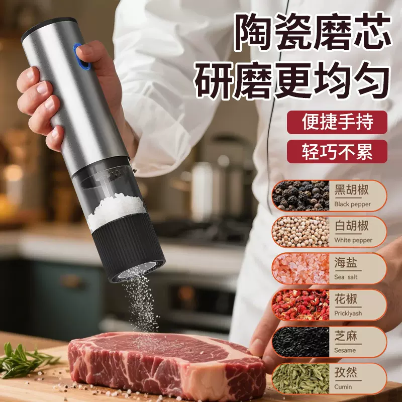电动西餐调料专用研磨器家用厨房胡椒花椒海盐黑胡椒粒自动研磨瓶