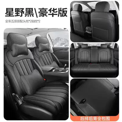 Modelə uyğun (Original) oturacaq örtükləri of the Fifth-Generation Geely Emgrand, Full-Coverage - hoshino-black-deluxe-edition-full-rear-seat-coverage-please-specify-vehicle-make-and-year