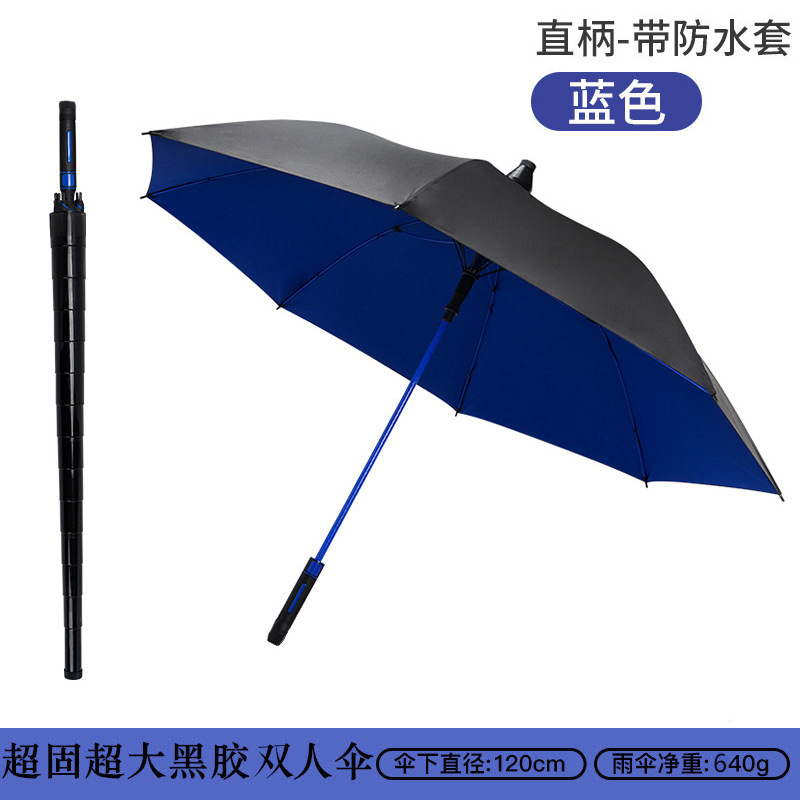 8骨高尔夫伞防水套雨伞加大加厚 双人大伞加固抗风雨伞黑胶防晒伞|undefined