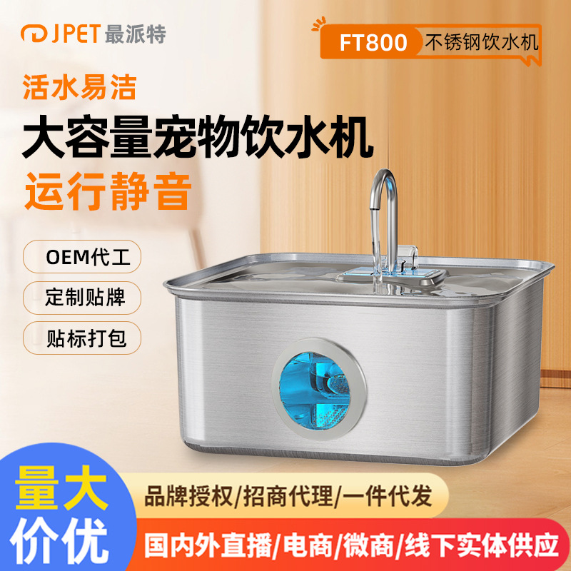 JPET más pet beber de agua de acero inoxidable de gran capacidad filtrado automático circulante alimentador de agua para mascotas perro inteligente