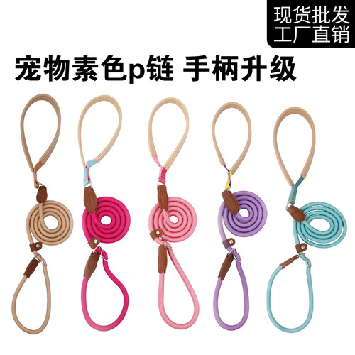 多巴胺遛狗绳防爆冲不勒手牵引绳素色尼龙皮质手柄狗P链宠物用品