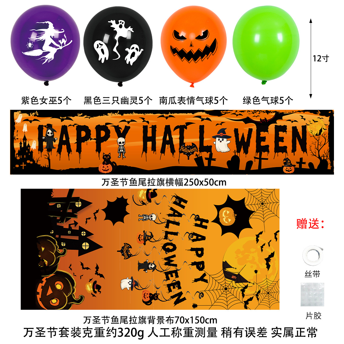 Globos de Látex Estampados de Halloween de 12 Pulgadas de Látex para Fiestas