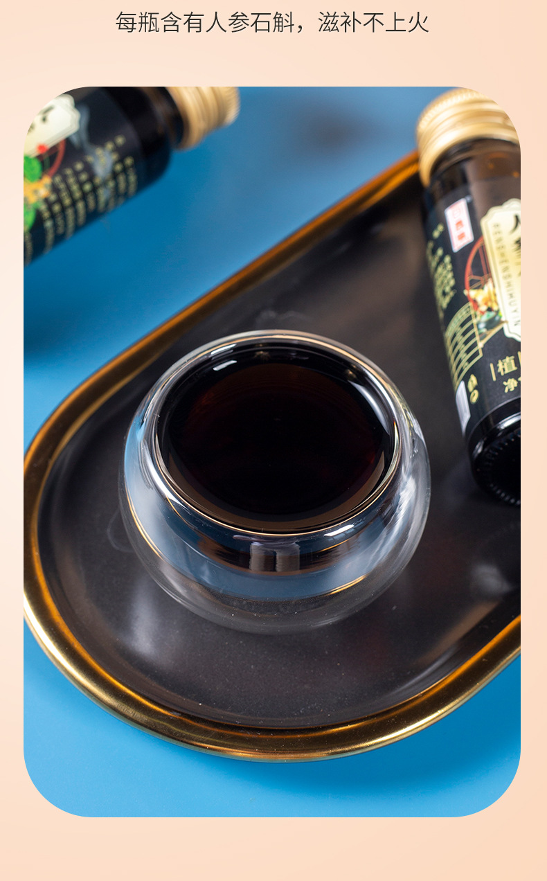 人参石斛饮_04.jpg