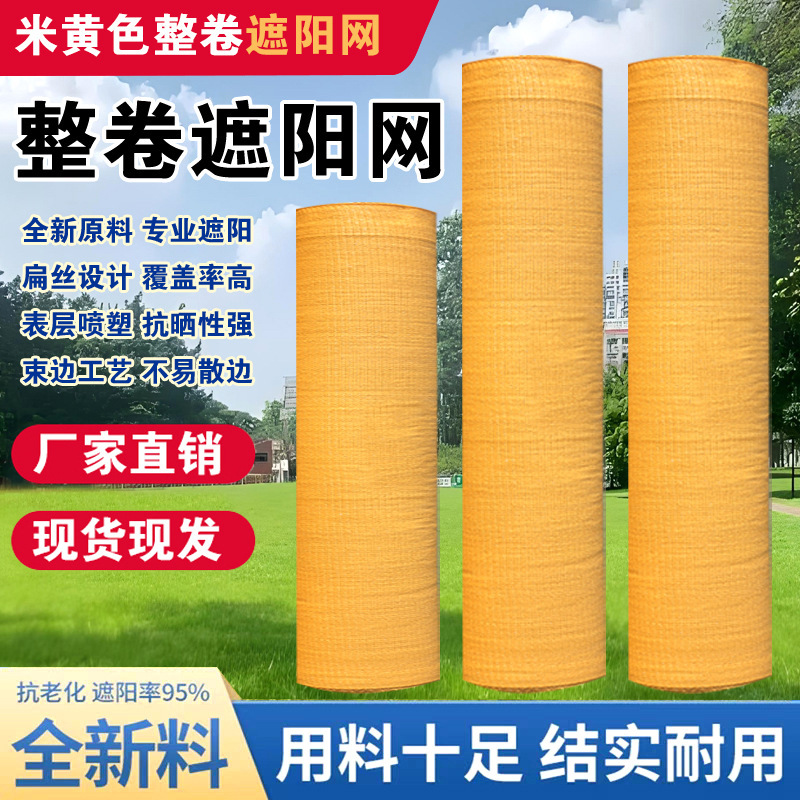Beige Outdoor Sunshade Net Courtyard Balcony Swimming Pool Shade Insulation Net Can Be Rolled up Sunscreen Cloth Greenhouse Shading Net Beige Outdoor Sunshade Net Courtyard Balcony Swimming Pool Shade Insulation Net Can Be Rolled up Sunscreen Cloth Greenhouse Shading Net