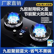 煤气灶双灶燃气灶家用嵌入式天然气灶台式液化气猛火灶速卖通