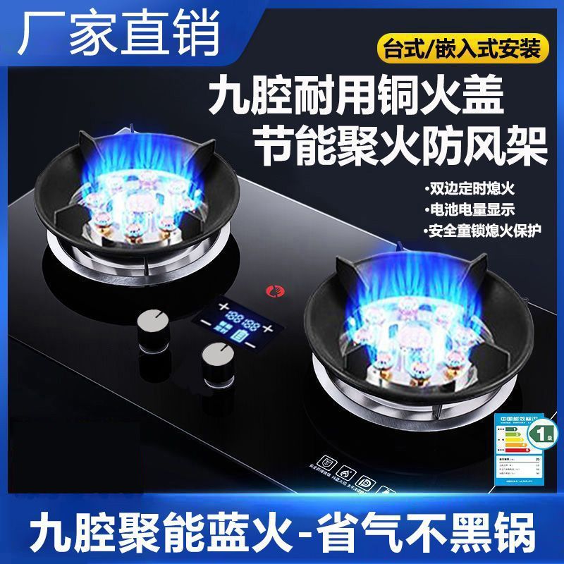 煤气灶双灶燃气灶家用嵌入式天然气灶台式液化气猛火灶速卖通