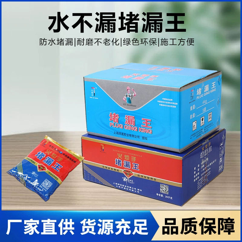 Оптовая продажа быстросохнущего цемента для устранения протечек, влагостойкий, безопасный, экологически чистый, подходит для гидроизоляции домашних ванных комнат и ремонта протечек с применением на водной основе.