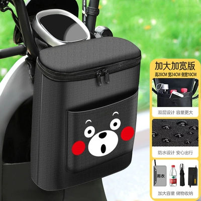 Electric Car Hanging Bag Front — Electric car tail box - large-3d-universal-waterproof-kumamoto-bear-default-items