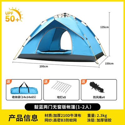 Folding Automatic Camping Beach, Avtomobil dam çadırları - thickened-silver-glue-indigo-blue-two-doors-without-windows-1-2-people-single-tent