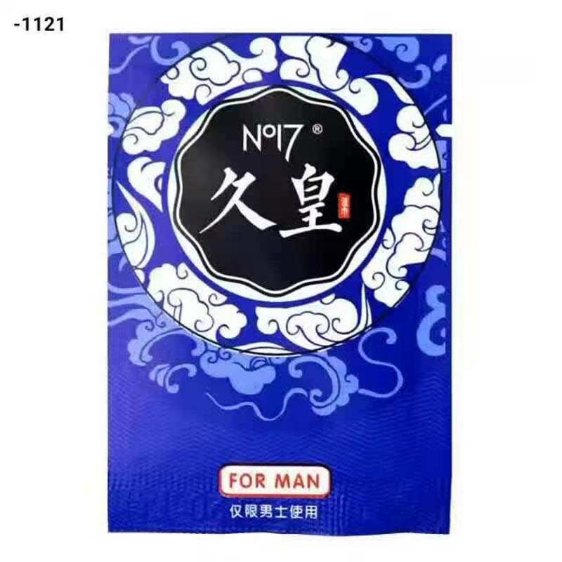 久皇湿巾4