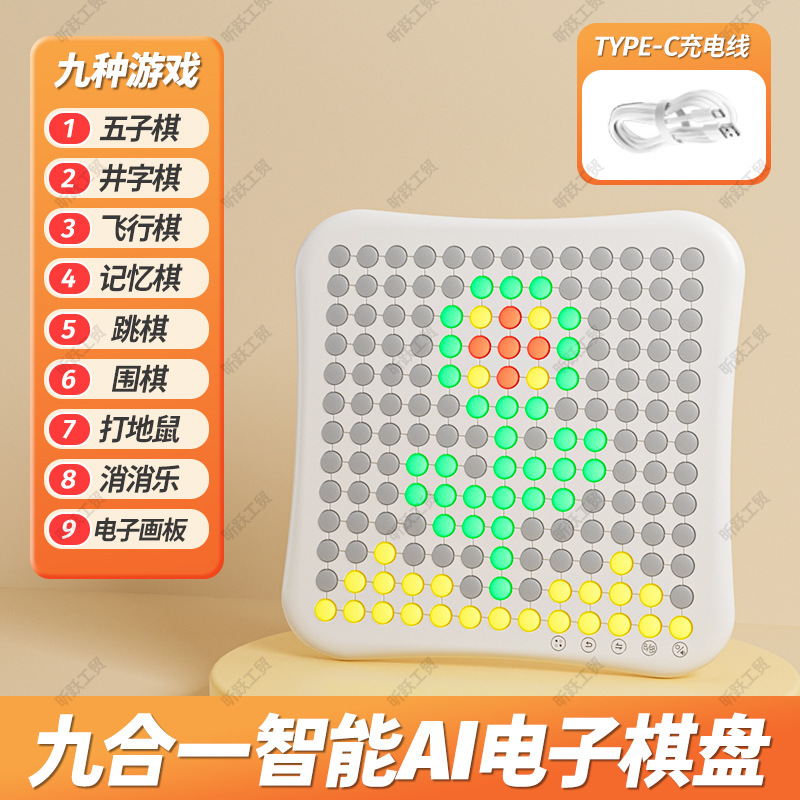 Ai知能五子将棋知能電子将棋二人携帯多機能盤親子インタラクティブ玩具ゲーム|undefined