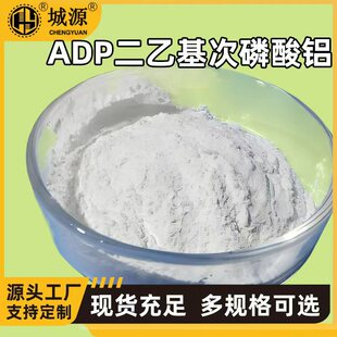 ADP���һ��������X�͸ߜ؟o�u��ȼ������Դ�B��������PBT������ȼ