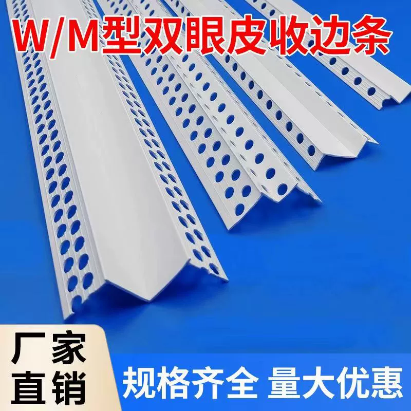 ПВХ защитная угловая линия с двойным веком потолка