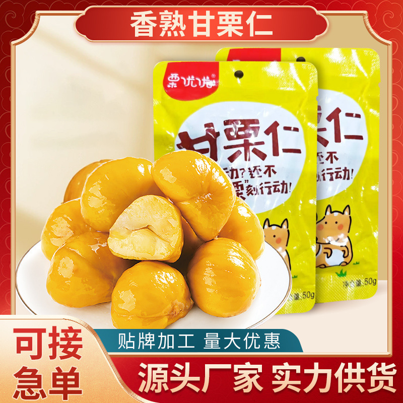 Internet Celebrity Nut Snacks Small Package Ready-To-Eat Peeled Tangshan Chestnut Oil Chestnut Kernel Chestnut Kernel Wholesale Delivery Internet Celebrity Nut Snacks Small Package Ready-To-Eat Peeled Tangshan Chestnut Oil Chestnut Kernel Chestnut Kernel Wholesale Delivery
