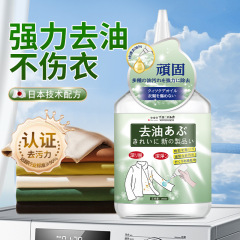 油汚れ除去服油汚れ白汚れ活性酵素衣類汚れ除去剤油汚れ洗浄洗浄油汚れ除去王
