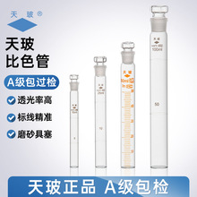 �첣������ɫ��A���^�z10/25/50/100ml�p�̶�ȫ�̶ȼ{�ϱ�ɫ��