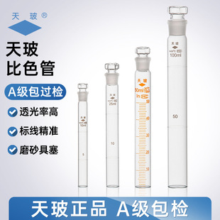 �첣������ɫ��A���^�z10/25/50/100ml�p�̶�ȫ�̶ȼ{�ϱ�ɫ��