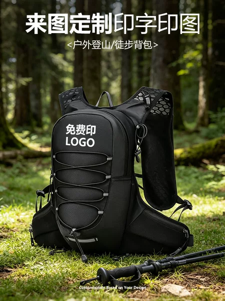 Outdoor sports hiking backpack for mountain climbing, cycling, camping, marathon running, lightweight double shoulder bag, can be printed with logo according to your design