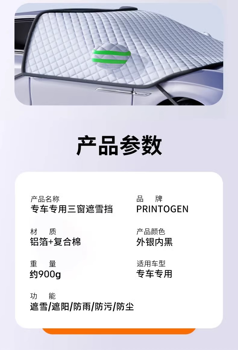 Car Snow Cover for Windshield, Anti-Frost, Anti-Snow, Anti-Freeze Cover, Winter Car Cover, Thickened Winter Car Cover