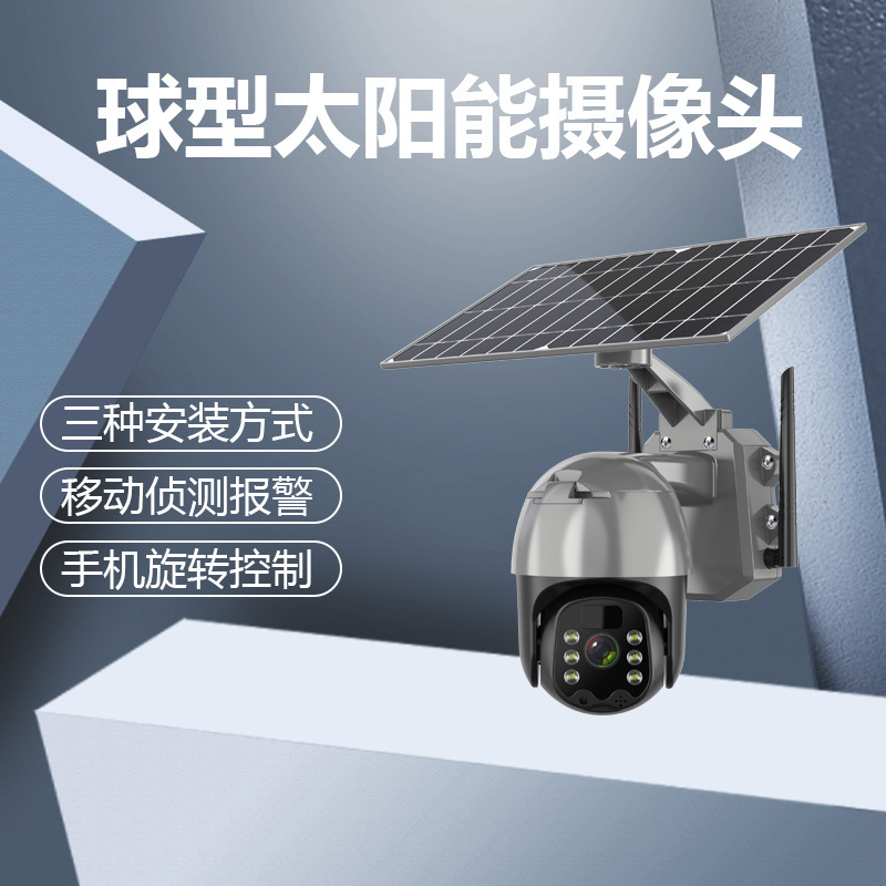 Wireless Wifi Remote Monitor Probe 4g Full-Color Night Vision High-Definition Solar Camera Solar Camera