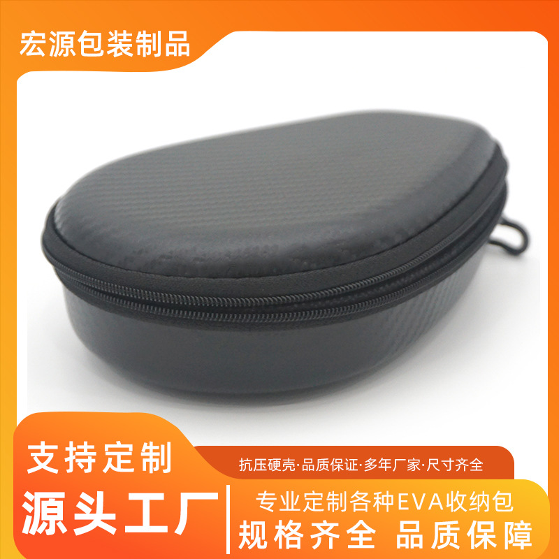 宏源工厂EVA收纳盒3c数码收纳包硬壳包装盒防摔耳机挂脖便携