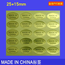 25*15mm�Ї�����˺����madeinchina���N�����z�N����ճ�z����