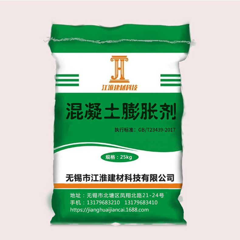 江淮牌 EUA膨胀剂 UEA水泥膨胀剂 HEA水泥砂浆膨胀剂