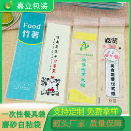 一次性筷子勺子牙签纸巾四件套餐具包装袋塑料刀叉勺自封袋1000只