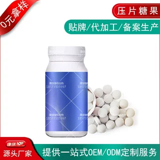夜间酵素压片糖果OEM定制代工厂，植物果蔬复合孝素咀嚼片ODM加工