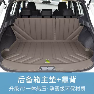 Mat Car Decoration Supplies, Trunk Mat - caramel-coffee-bag-threshold-mat-backrest-16-25note-the-year-when-placing-an-order-for-nissan-qashqai