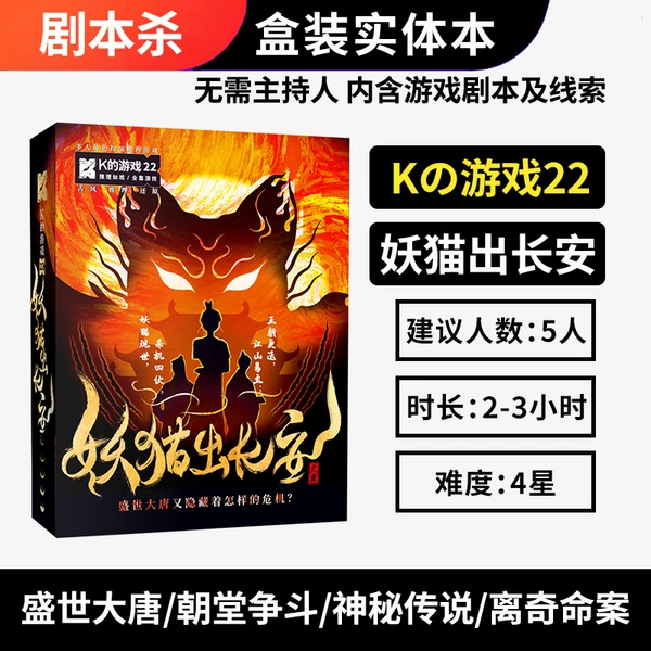K22 demon cat comes out of Chang'an 5 people