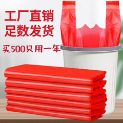 Manufacturer direct sales red garbage bags household thickened portable vest bathroom kitchen plastic bag wholesale price