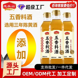 酱油;料酒;复合调味料