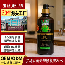 正品罗马香氛洗发露旅游便携洗发水宝丝捷按压式沐浴露shampoo