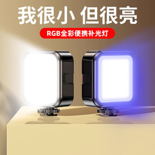 手机直播摄影拍照气氛灯迷你led灯桌面美颜三色氛围全彩RGB口袋灯