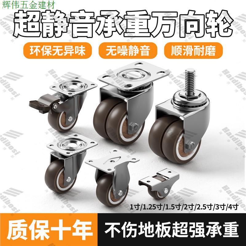 Heavy-Duty Swivel Casters, Small Ultra-Quiet Casters, Furniture Coffee Table Moving Wheels, Drawer Directional Rollers, Heavy-Duty Wheels Heavy-Duty Swivel Casters, Small Ultra-Quiet Casters, Furniture Coffee Table Moving Wheels, Drawer Directional Rollers, Heavy-Duty Wheels